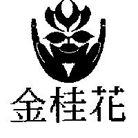金桂花及圖