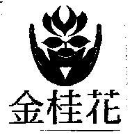 金桂花及圖