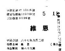 維恩