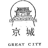 京城及圖 GREAT CITY