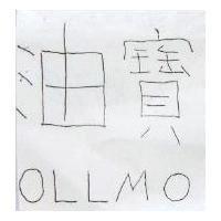 油寶及 OLLMO