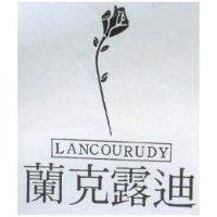 蘭克露迪 LANCOURUDY 及圖