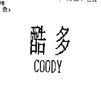 酷多 COODY