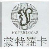 蒙特羅卡 MOTERLOCAR
