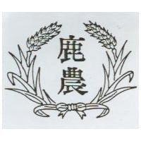 鹿農及圖