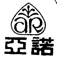 亞諾及圖
