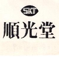 順光堂及圖 SKT