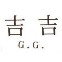 吉吉 G · G ·