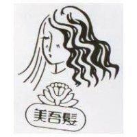 美吾髮及圖