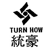 統豪及圖 TURNHOW
