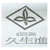 久生進及圖 JMICHIBA