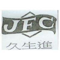 久生進及圖 JFC