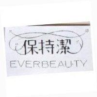 保持潔及圖 EVERBEAUTY