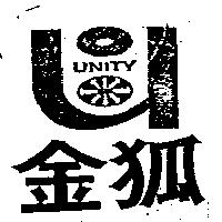 金狐及圖 UNITY