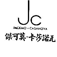 傑可莫·卡莎諾瓦及圖 JACKMO CASANOVA