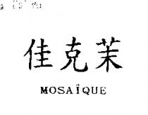 佳克茉 MOSAIQUE