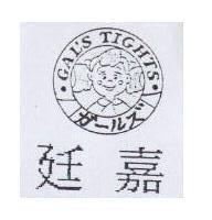 廷嘉 CAL'S がㄧルズ TIGHTS 及圖
