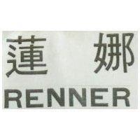 蓮娜