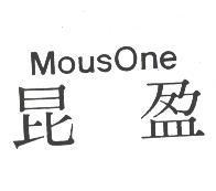 MousOne 昆盈