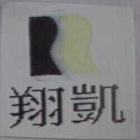 翔凱及圖