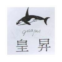 皇昇 GRAM PUS 及圖