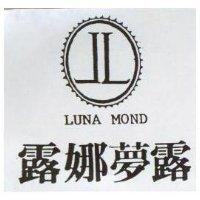 露娜夢露及圖 LUNA MOND