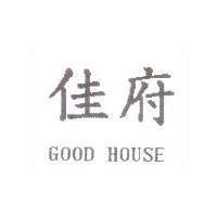 佳府 GOOD HOUSE