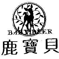 鹿寶貝及圖 BABY DEER