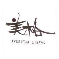 美格 AMERICAN LINENS