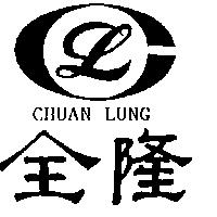 全隆及圖 CHUAN LUNG