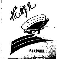 花蝶兒及圖 FARDAER