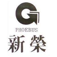 新榮及圖 PHOEBUS