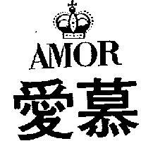 愛慕 AMOR 