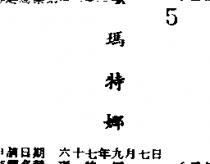 瑪特娜