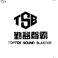 勤益聲霸及圖 TOPTEK SOUND BLASTER