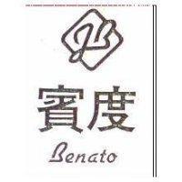 賓度及圖 BENATO