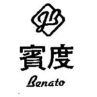 賓度及圖 BENATO