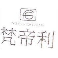 梵帝利 FRATELLGALLOTTI 及圖