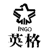 英格及圖