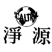 淨源及圖 SCALTROL