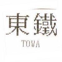 東鐵 TOWA