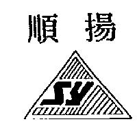 順揚及圖 SY