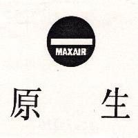 生原及圖 MAXAIR