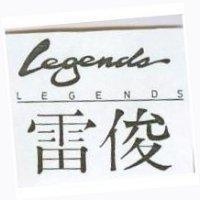雷俊 legends 及圖