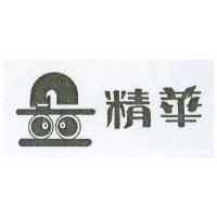 精華及圖