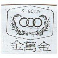 金萬金及圖 K-GOLD