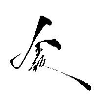 揚鑫企業有限公司標章