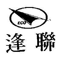 逢聯及圖 ECO