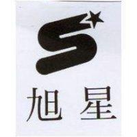 旭星及圖
