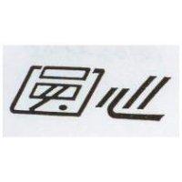 圓心設計字